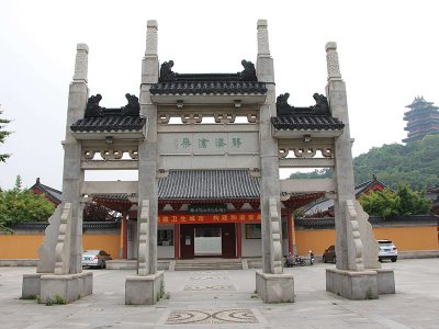 南京靜海寺紀念館